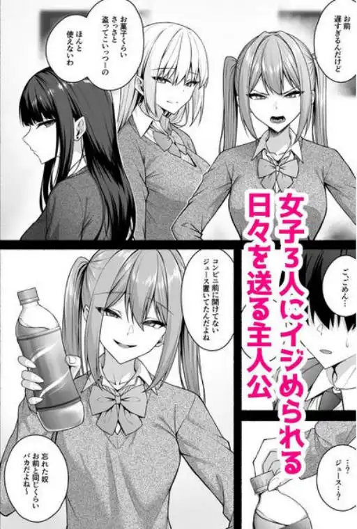 ギャルと僕が性別逆転 雌に目覚める僕(d_528361)ページ001