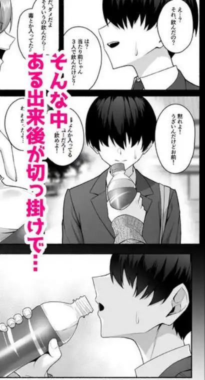 ギャルと僕が性別逆転 雌に目覚める僕(d_528361)ページ002