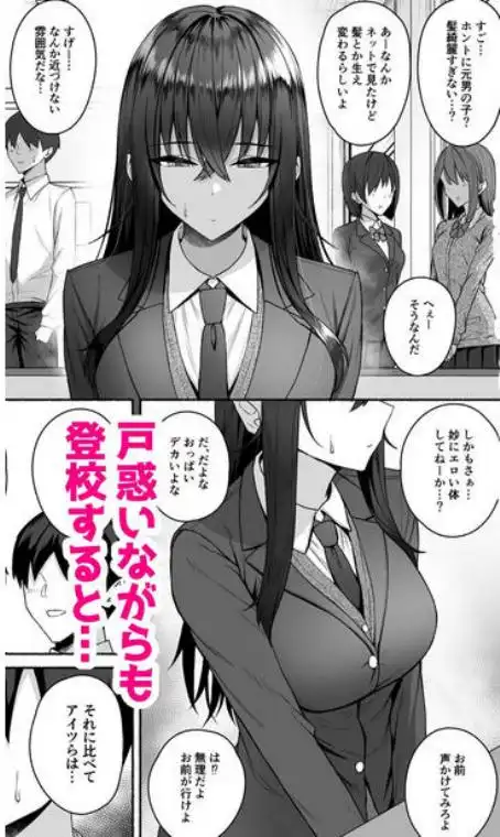 ギャルと僕が性別逆転 雌に目覚める僕(d_528361)ページ004