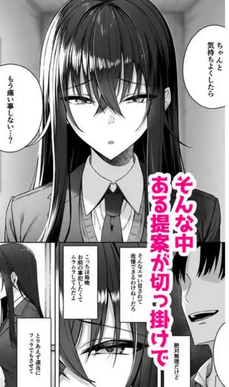 ギャルと僕が性別逆転 雌に目覚める僕(d_528361)ページ011