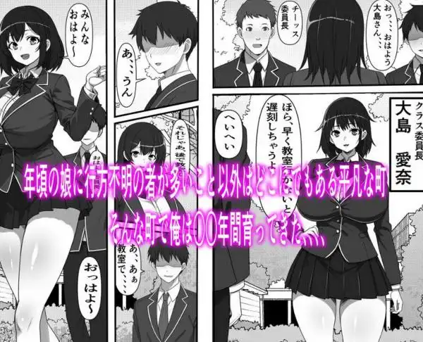 底辺モブだった俺が壁尻牧場に就職した結果(d_529121)