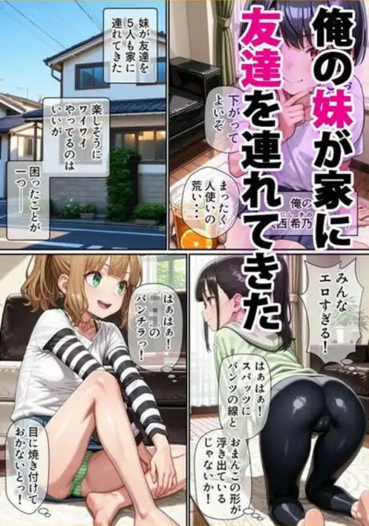 妹のクラスの身体検査に潜入してみた(d_530777)ページ001
