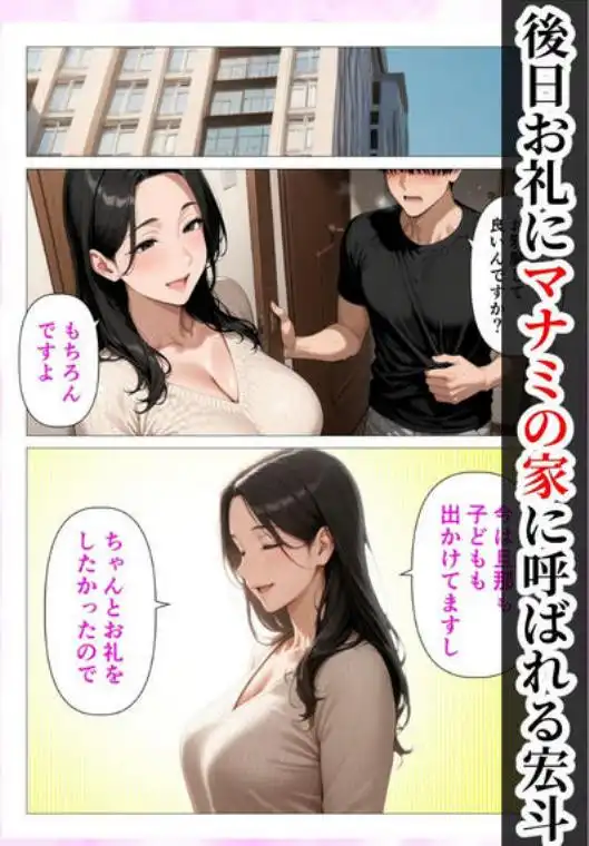 【美熟女と不倫H】ま●こを貸してくれる隣人の人妻とあまあまセックスした話 画像5