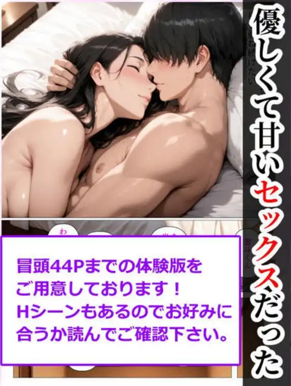 【美熟女と不倫H】ま●こを貸してくれる隣人の人妻とあまあまセックスした話 画像16