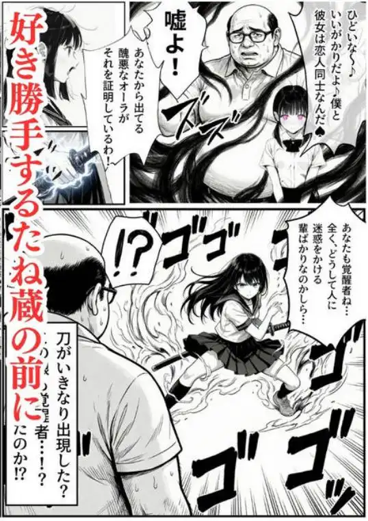 操作系チート能力に覚醒したメタボおじさんが最強スマホで美少女種付け性活(d_532245)ページ009