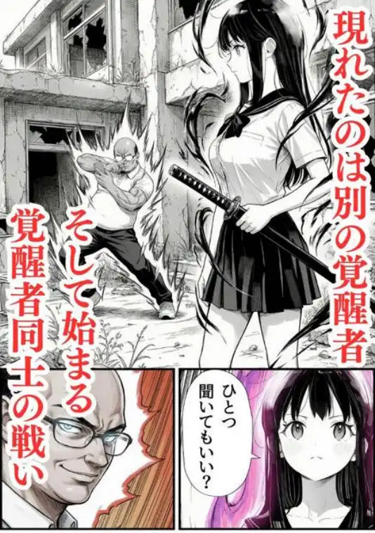 操作系チート能力に覚醒したメタボおじさんが最強スマホで美少女種付け性活(d_532245)ページ010