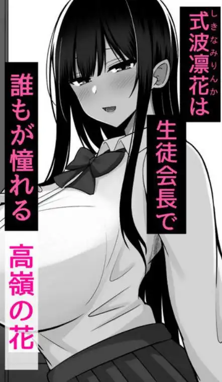 淫神ノ巫女2(d_532922)ページ002