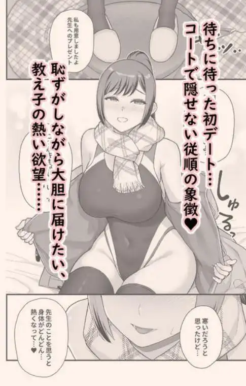 ラブホでデート壁越しに母娘とそれぞれ〇〇する本【前編】(d_533576)ページ008