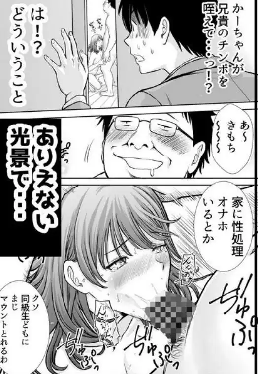 僕のかーちゃんがひきこもりニートデブ兄貴の性処理オナホになっていた話(d_534050)エロ画像007