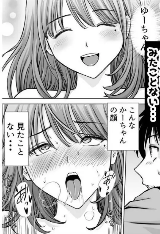 僕のかーちゃんがひきこもりニートデブ兄貴の性処理オナホになっていた話(d_534050)エロ画像013