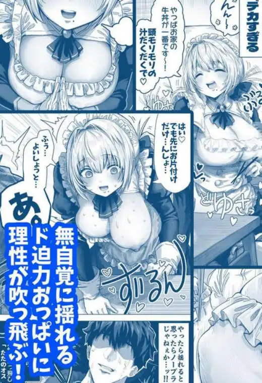 夫婦ノ夜 汁だく編 ～お茶目な奥さんとコスプレぶっかけ祭～(d_534466)ページ002