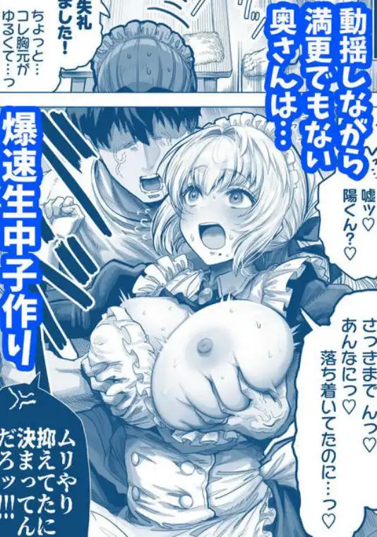 夫婦ノ夜 汁だく編 ～お茶目な奥さんとコスプレぶっかけ祭～(d_534466)ページ003