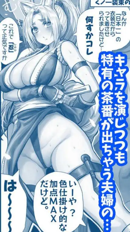 夫婦ノ夜 汁だく編 ～お茶目な奥さんとコスプレぶっかけ祭～(d_534466)ページ007