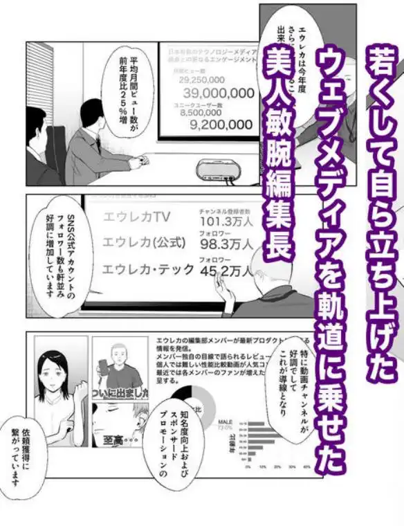 寝取ラレンサ 最高に相性のいいオンナ(d_535380)ページ002