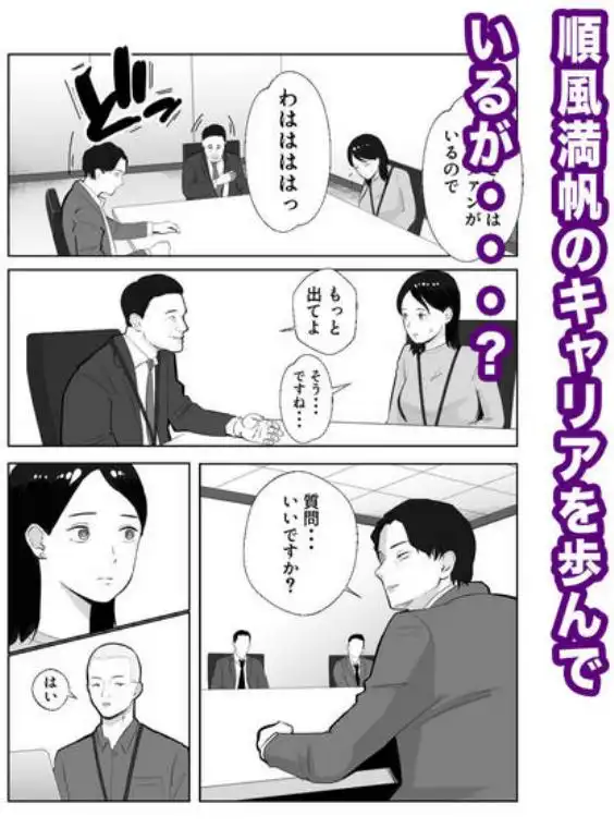 寝取ラレンサ 最高に相性のいいオンナ(d_535380)ページ004