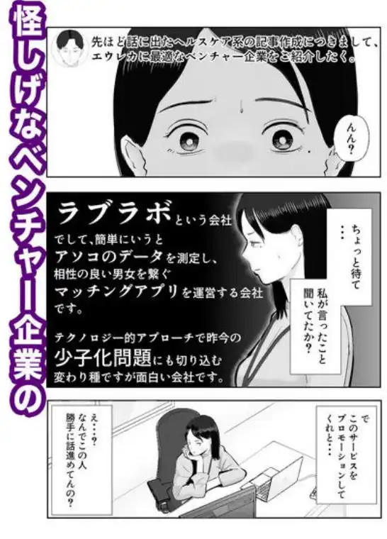 寝取ラレンサ 最高に相性のいいオンナ(d_535380)ページ005