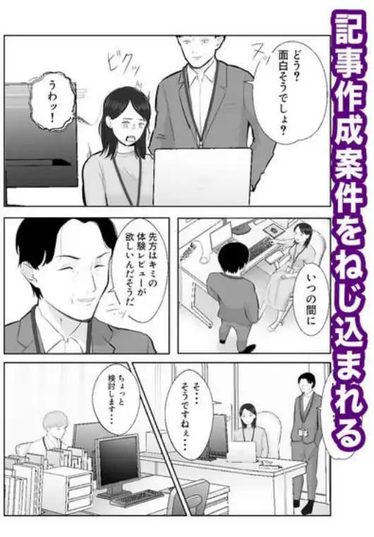 寝取ラレンサ 最高に相性のいいオンナ(d_535380)ページ006