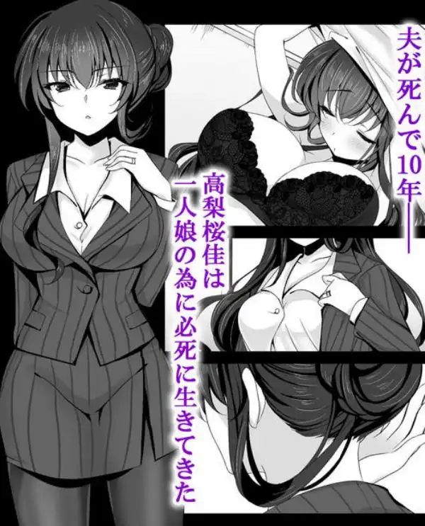 催眠カノジョ 彼女の母 高梨桜佳 総集編01(d_535871)ページ002