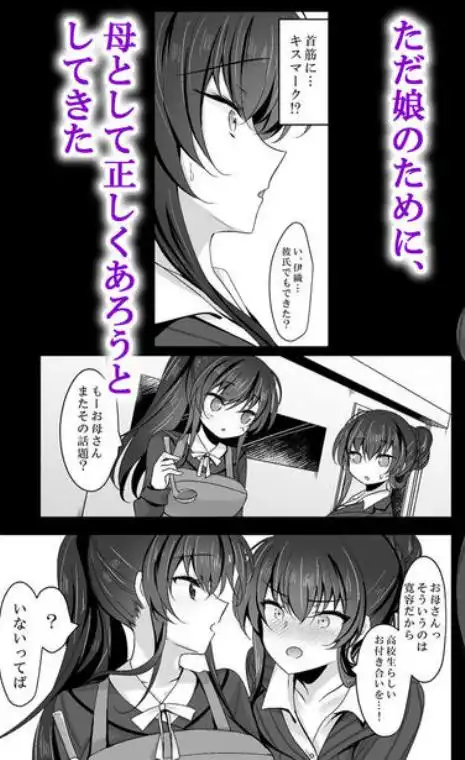 催眠カノジョ 彼女の母 高梨桜佳 総集編01(d_535871)ページ003