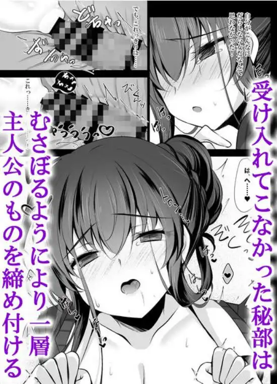 催眠カノジョ 彼女の母 高梨桜佳 総集編01(d_535871)ページ011