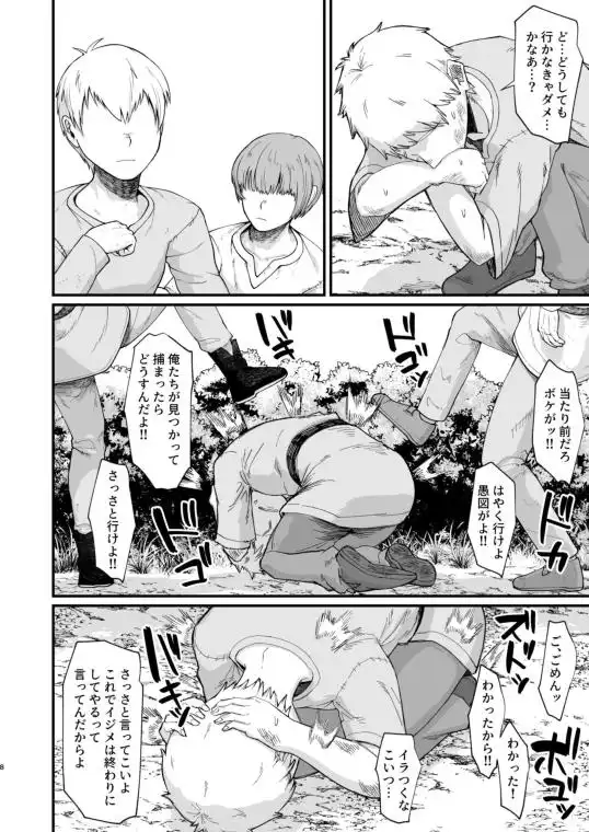 魔女の肉(d_537162)ページ002