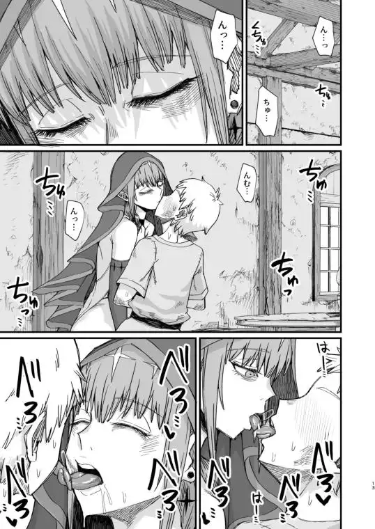 魔女の肉(d_537162)ページ003