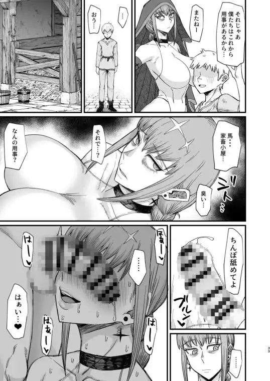 魔女の肉(d_537162)ページ008