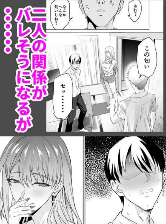 友達のギャルママ（バツイチ、爆乳）は息子に隠れて俺のデカチンを食いまくる。(d_537937)画像010