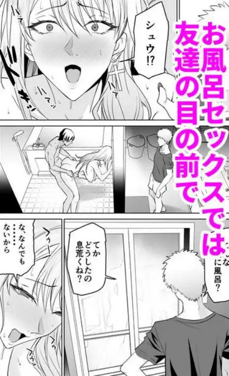 友達のギャルママ（バツイチ、爆乳）は息子に隠れて俺のデカチンを食いまくる。(d_537937)画像013