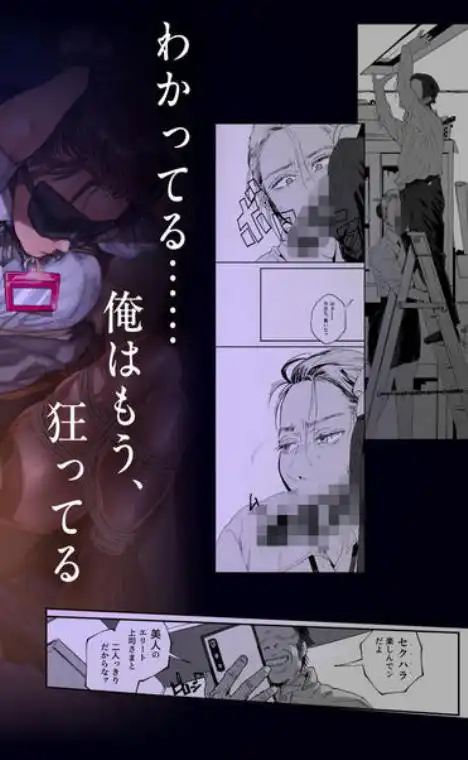 職場のエリート美女上司は、ただの気の強い処女でした！2(d_541669)ページ001