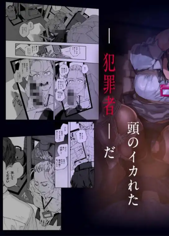 職場のエリート美女上司は、ただの気の強い処女でした！2(d_541669)ページ002