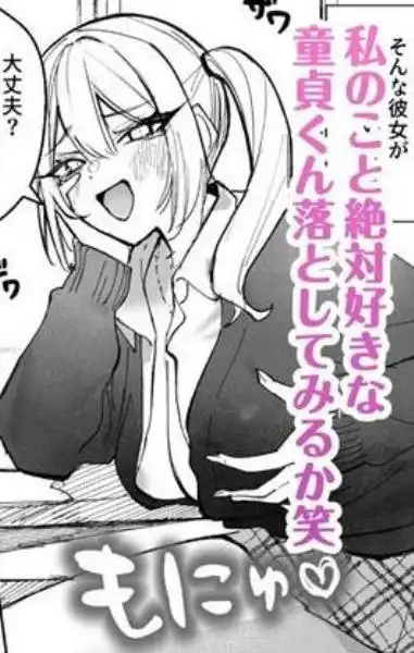 両片想いが実らないギャルさんはイラムラチクニーが止まらない！(d_542520)ページ001