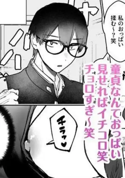 両片想いが実らないギャルさんはイラムラチクニーが止まらない！(d_542520)ページ002