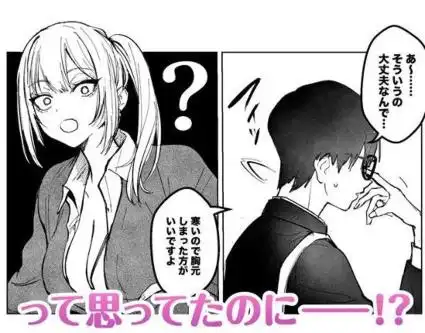 両片想いが実らないギャルさんはイラムラチクニーが止まらない！(d_542520)ページ003