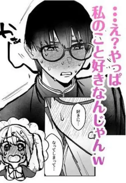 両片想いが実らないギャルさんはイラムラチクニーが止まらない！(d_542520)ページ006