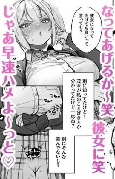 両片想いが実らないギャルさんはイラムラチクニーが止まらない！(d_542520)ページ007