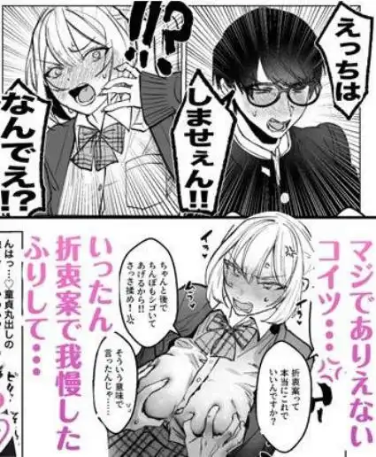 両片想いが実らないギャルさんはイラムラチクニーが止まらない！(d_542520)ページ008