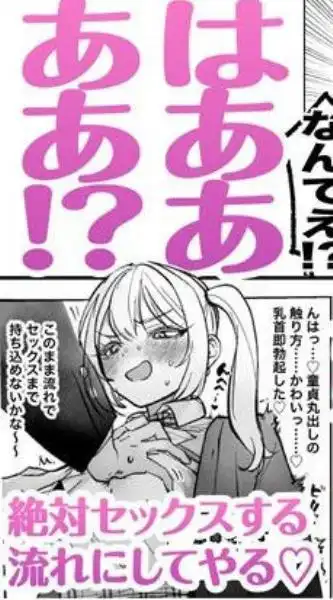 両片想いが実らないギャルさんはイラムラチクニーが止まらない！(d_542520)ページ009