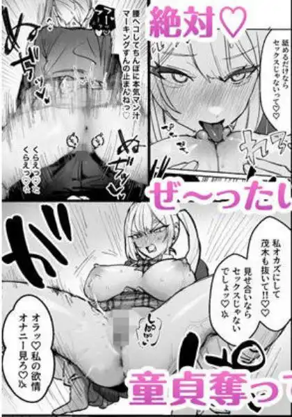 両片想いが実らないギャルさんはイラムラチクニーが止まらない！(d_542520)ページ010