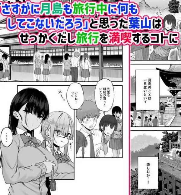 水泳部の無口でおとなしい月島さんはHに興味津々4(d_543291)画像002