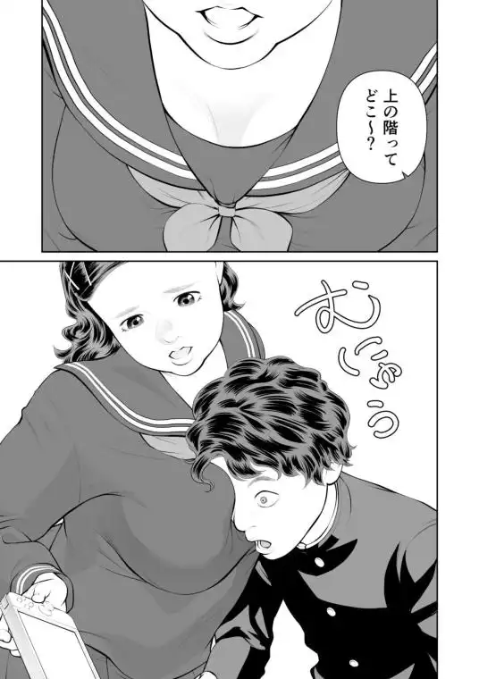 入れたら絶交 第1話(d_543689)ページ004