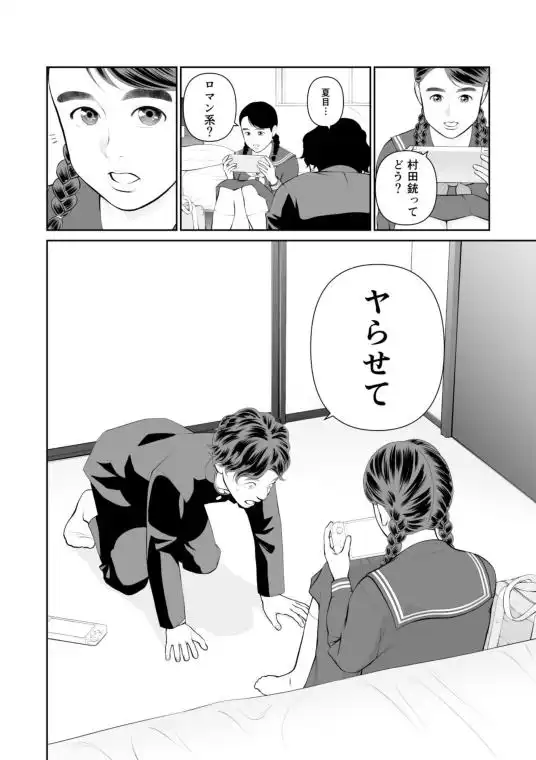 入れたら絶交 第1話(d_543689)ページ007