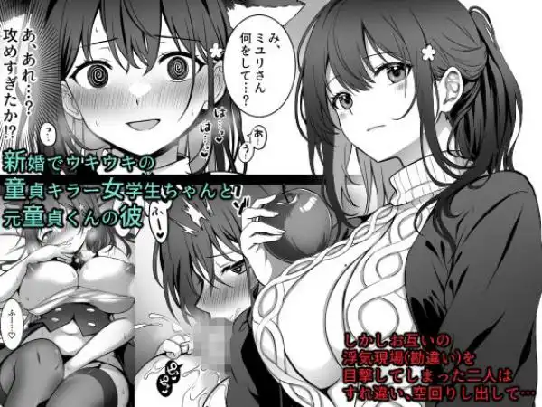 童貞大好き女学生ちゃん、絶倫童貞に敗北する―Second Memory―(d_544358)ページ001