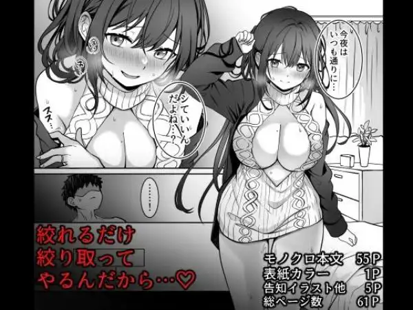 童貞大好き女学生ちゃん、絶倫童貞に敗北する―Second Memory―(d_544358)ページ006