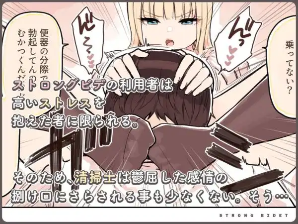 ストロングビデ1(d_545022)ページ003