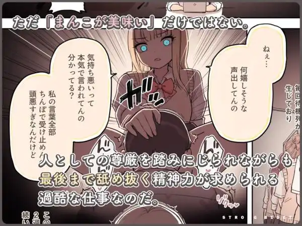ストロングビデ1(d_545022)ページ004