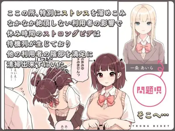 ストロングビデ1(d_545022)ページ005