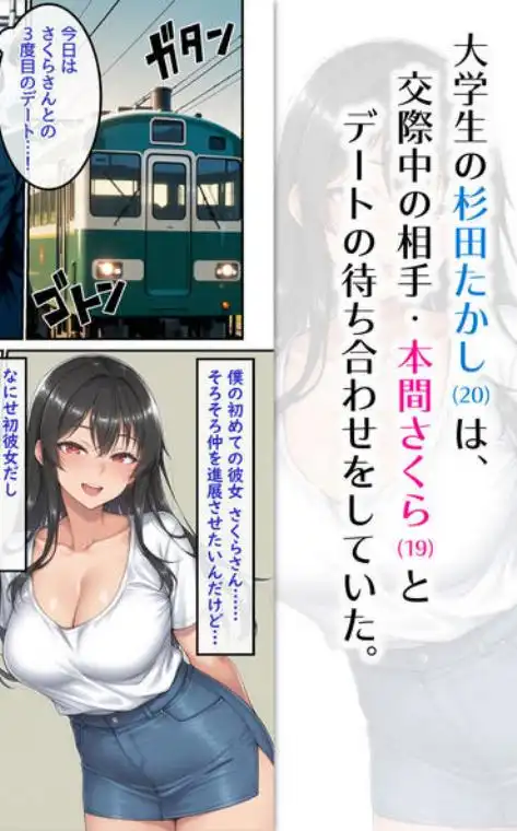 彼女の母親を痴●してしまった俺、許されないはずの快楽に堕ちていく話(d_545763)ページ001