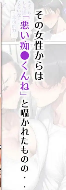 彼女の母親を痴●してしまった俺、許されないはずの快楽に堕ちていく話(d_545763)ページ007