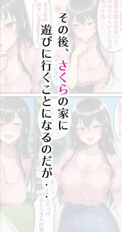 彼女の母親を痴●してしまった俺、許されないはずの快楽に堕ちていく話(d_545763)ページ009